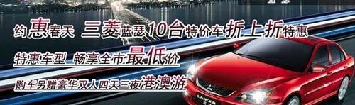 三菱,东南,理念