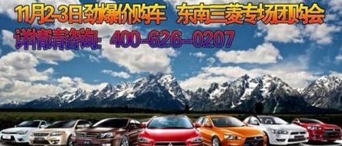 东南,三菱