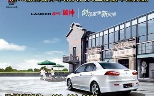三菱,东南