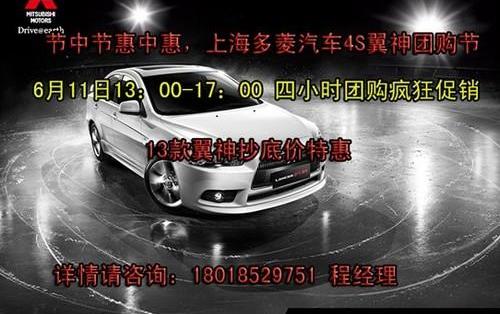 三菱,东南