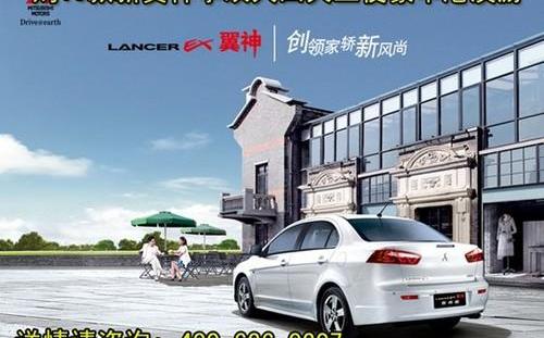 东南,三菱