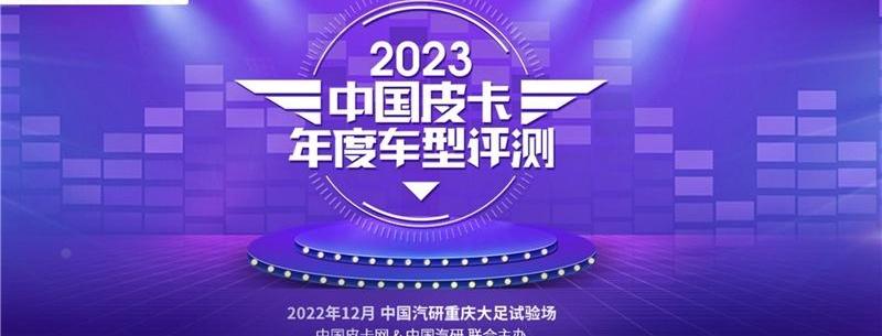 福田,长城,长安,览拓者,福特