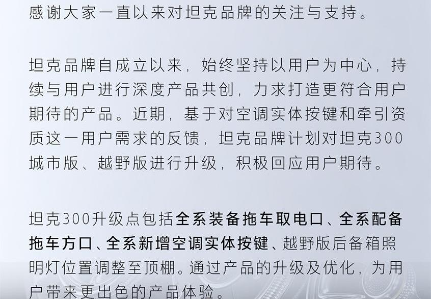 坦克,坦克300