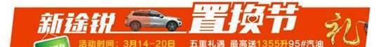 大众,途锐,福田,北京