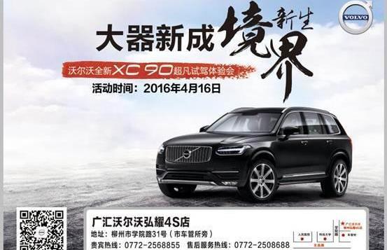 沃尔沃,现代