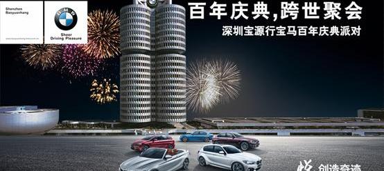 福田,宝马
