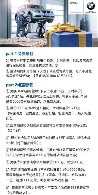 福田,宝马,宝马2系