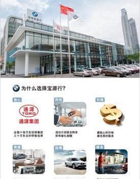 福田,宝马,宝马2系
