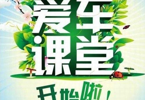 福田