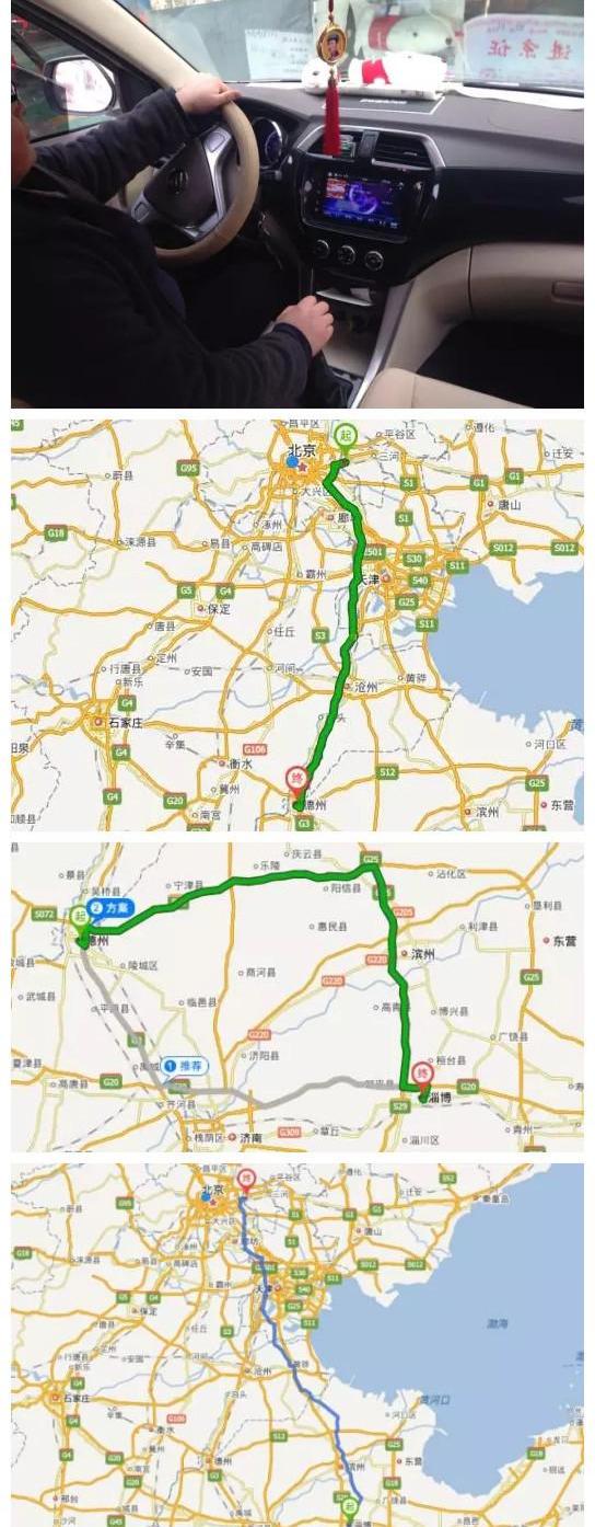 福田,北京,发现