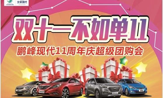 现代,北京,福田,奥迪,理念