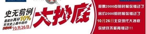 现代,北京,福田,奥迪,理念