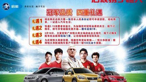 启辰,东风,现代,福田
