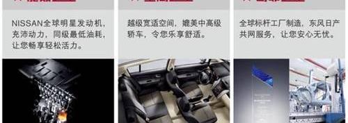 骐达,启辰,东风,日产,高尔夫