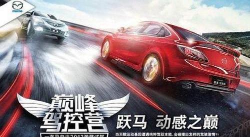 马自达,一汽,福田