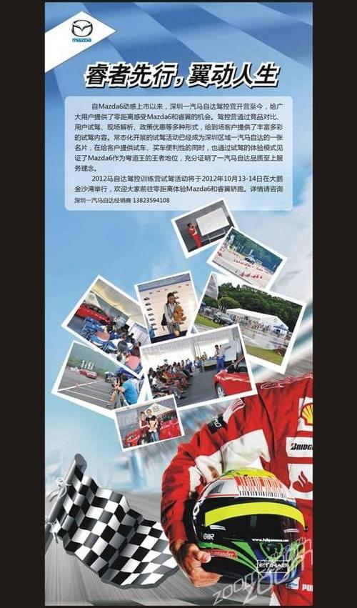 马自达,一汽,福田