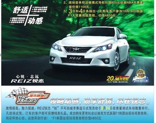 丰田,一汽,福田,皇冠,威驰