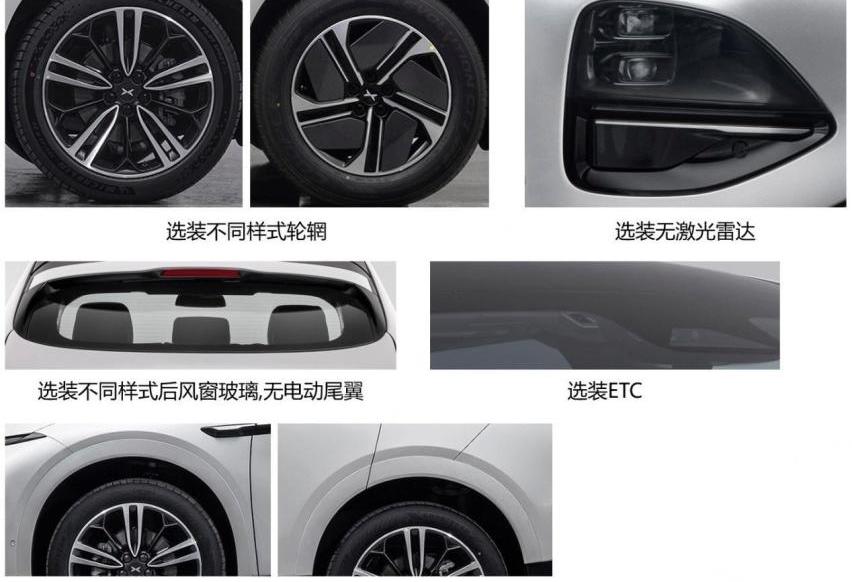 小鹏,特斯拉,Model Y,小鹏G3
