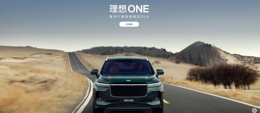 特斯拉,理想ONE,小鹏,理想汽车,北京