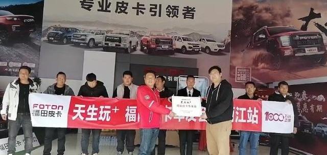 福田,炮,宝马,优越,远程