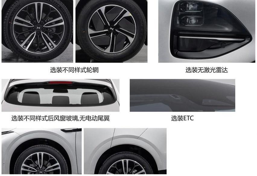小鹏,Model Y