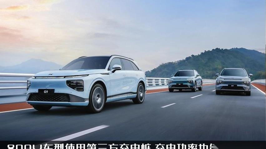 小鹏,Model Y,特斯拉,小鹏G9,理想L6