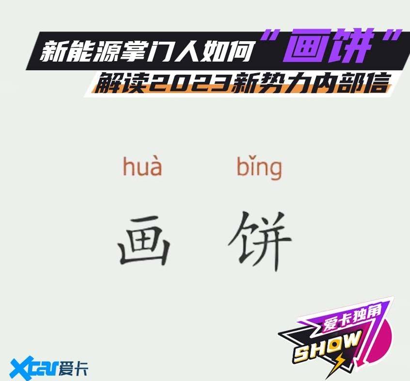 小鹏,蔚来,合创,长城,小鹏G9