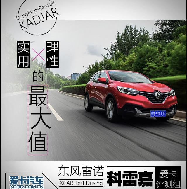 东风,发现,逍客
