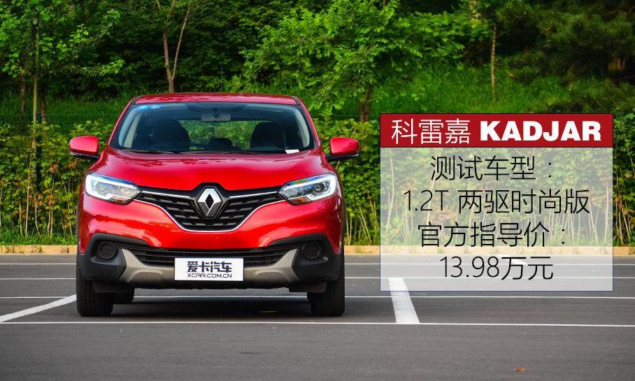 东风,发现,逍客
