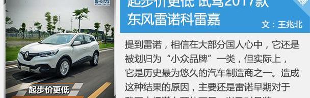 东风,发现,逍客