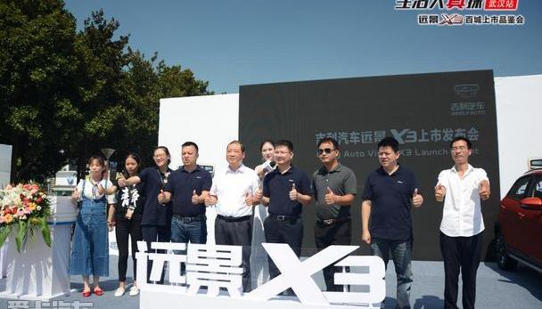 汉,吉利汽车,江南汽车,理念,博越