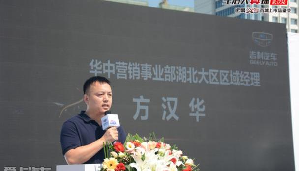 汉,吉利汽车,江南汽车,理念,博越