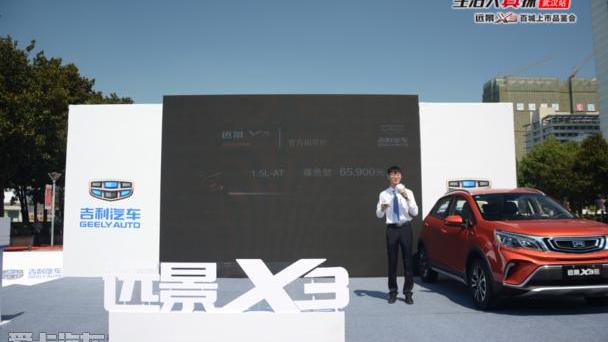 汉,吉利汽车,江南汽车,理念,博越