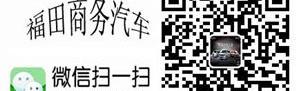 福田,北京,五十铃,现代