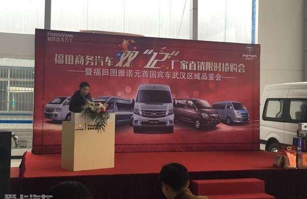 福田,图雅诺,理念,北京,现代