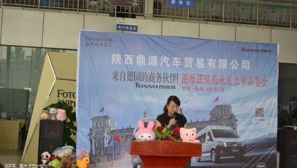 图雅诺,福田,奔驰,奥迪,宝马