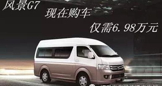 图雅诺,风景G7