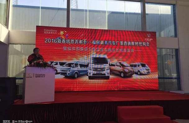 福田,图雅诺,理念,北京,汉