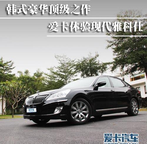 现代,奥迪,奥迪A8,大众