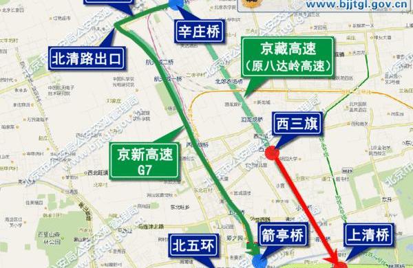 北京