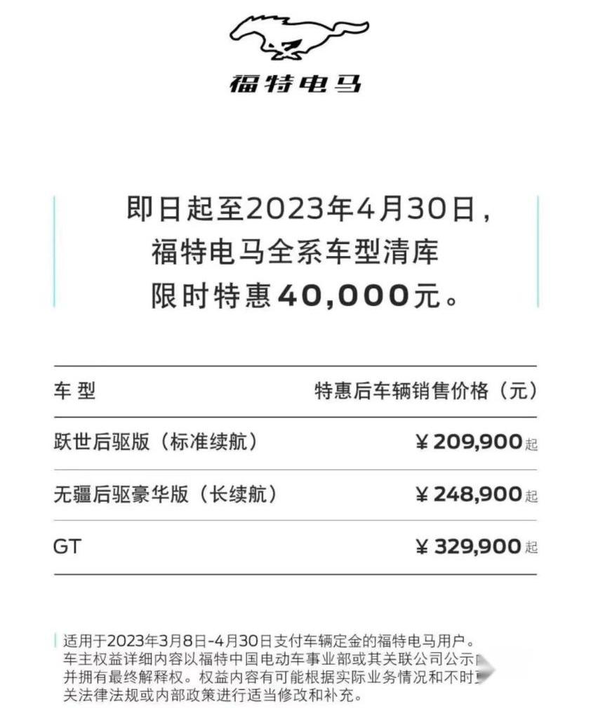 福特,福特电马,Model Y,特斯拉