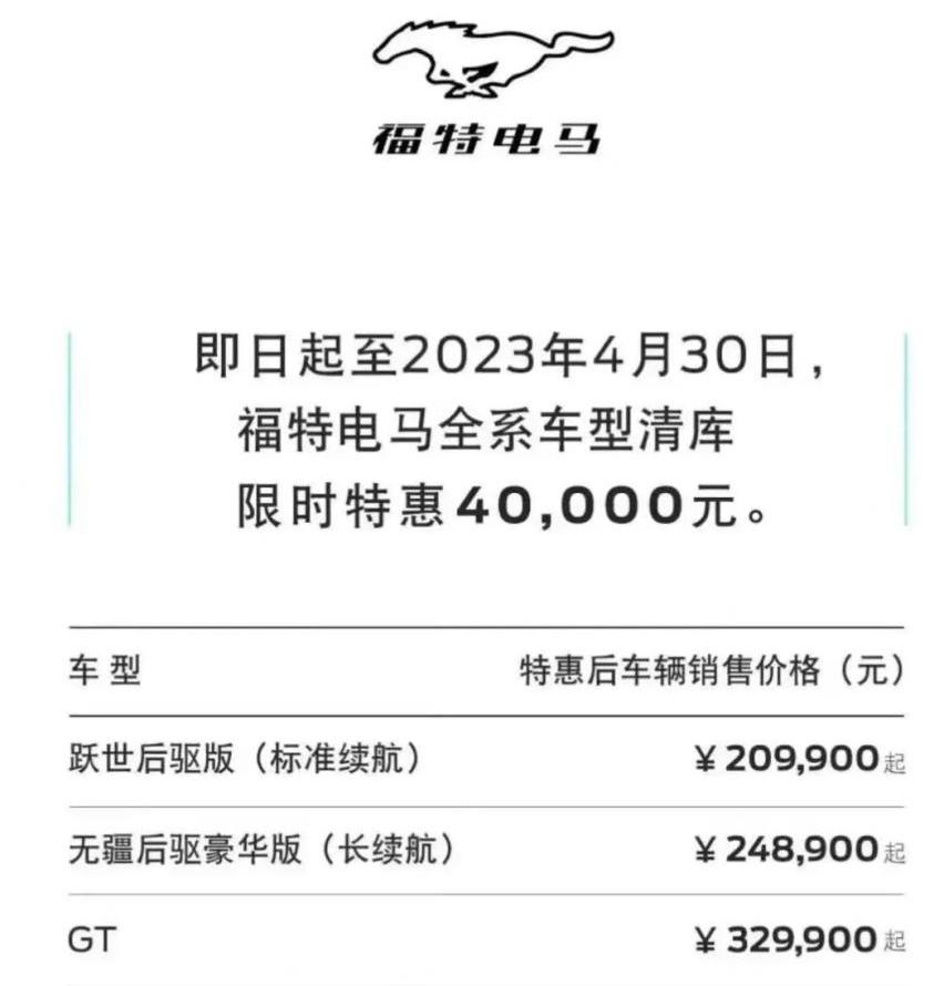 福特,奔驰,福特电马,雪铁龙,雪铁龙C6
