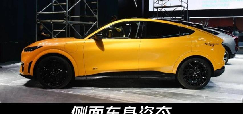 福特,Mustang,福特电马,世纪