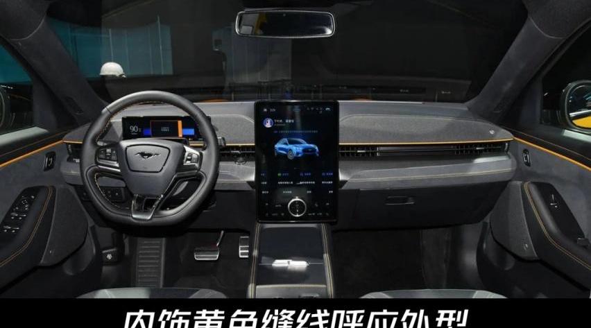 福特,Mustang,福特电马,世纪