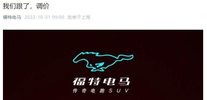 福特,福特电马,特斯拉,Mustang,Model Y