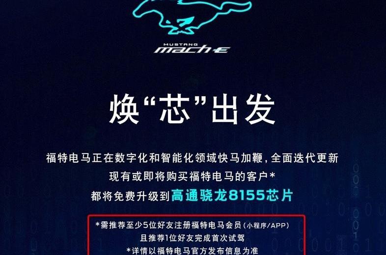 福特,福特电马,长安,发现,特斯拉
