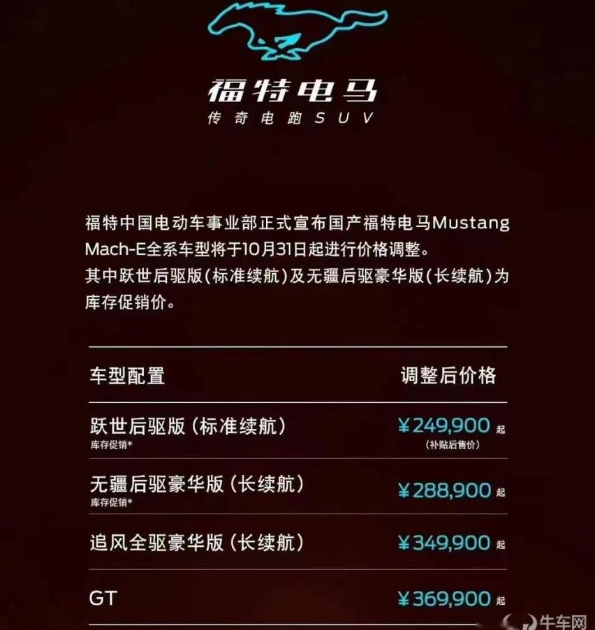 福特,特斯拉,Mustang,福特电马,Model 3