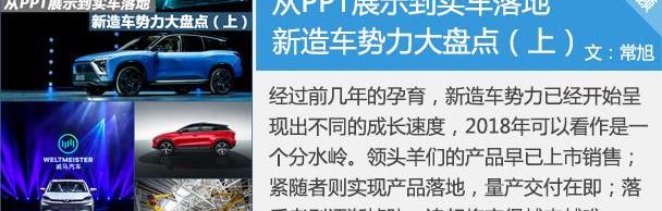 蔚来,小鹏,大众