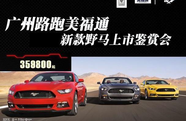福特,路特斯,奔驰,宝马,EVOS