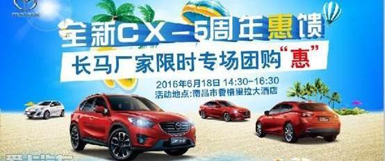 马自达,江铃,长安,马自达CX-5